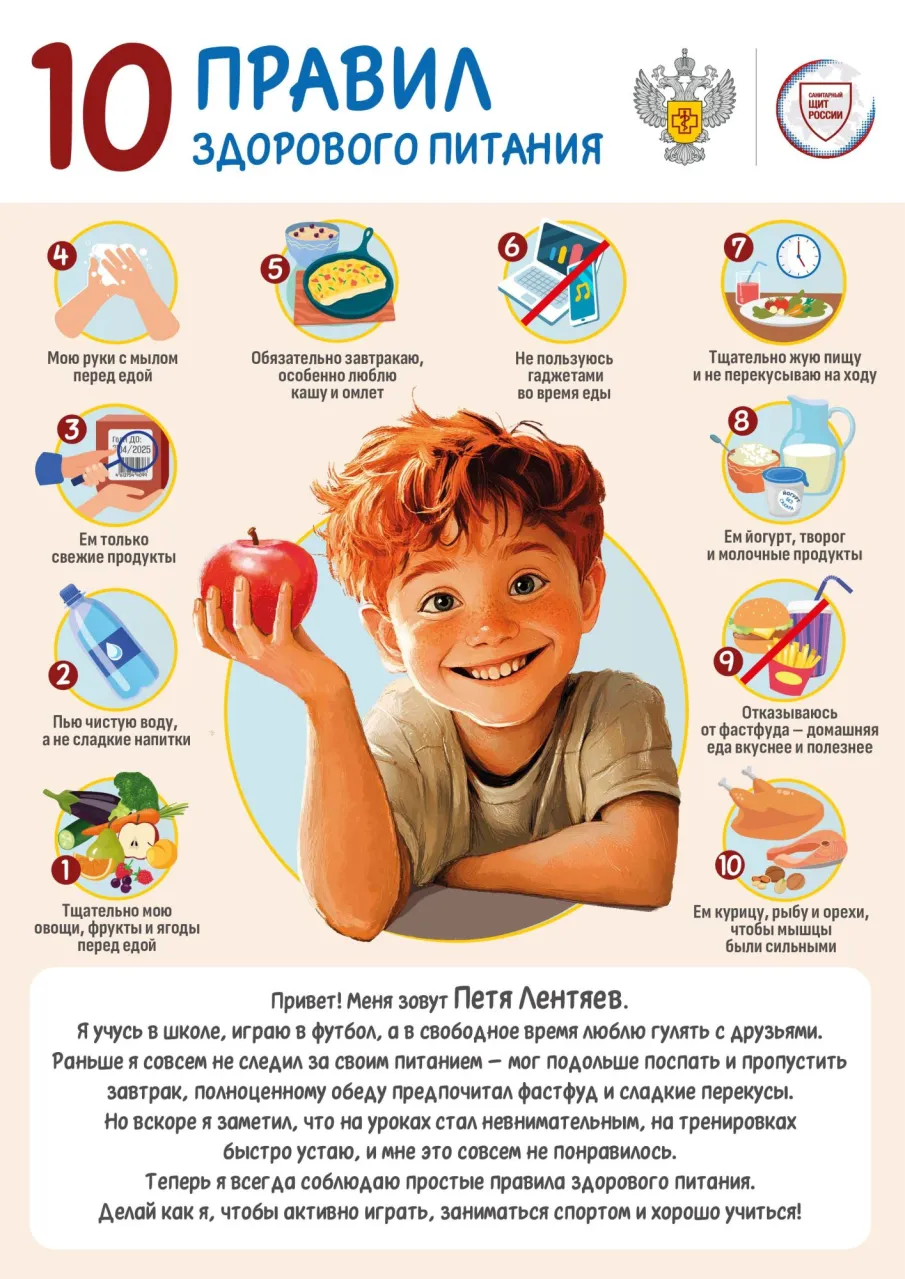 Советы от Роспотребнадзора!